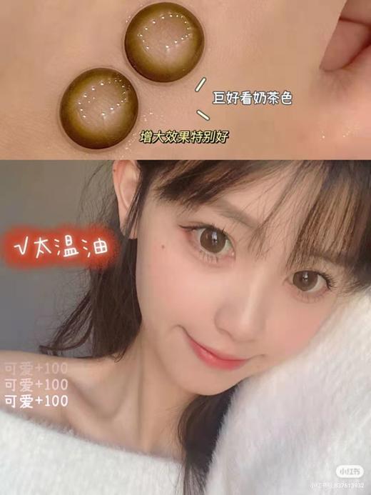 【小红书推荐款】Honeylens大奶茶， 年抛/直径14.5/着色14.0-14.1，158/一副，258/两副，298/三副（更多款式商品详情任选） 商品图7