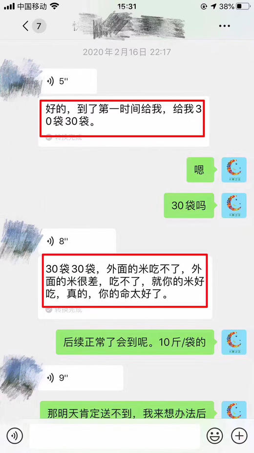 正宗五常有机稻花香米🍚稳定热卖多年 商品图7