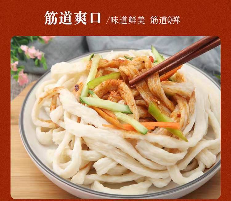 牛筋面1袋