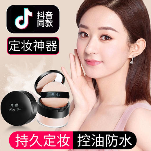 【定妆神器】散粉定妆粉持久控油防水隔离遮瑕修容不脱妆学生 商品图0