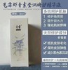 【艺霏】虾青素抗氧化润肤修护暗沉补水保湿精华原液30ml/瓶 商品缩略图0