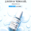 【华熙肌活】水光盈弹B5玻尿酸肌底液膨弹水光肌精华原液补水保湿我们是30ML！！！ 商品缩略图2
