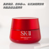 专柜1590 SK2 肌源赋活修护大红瓶精华面霜80g 滋润/清爽 商品缩略图1