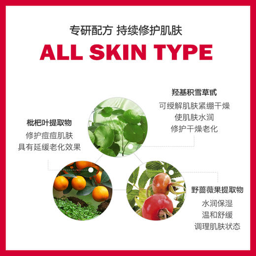 【素瑞施】Sorex ISOV/素瑞施积雪草修护精华补水保湿抗油抑痘清爽不油腻 商品图1