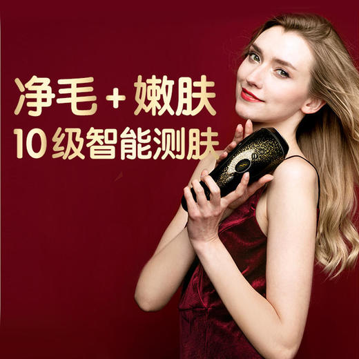 英国慕金Smoothskinmuse冰点激光脱毛仪器家用光子私处脱毛仪 [福利品] 商品图4