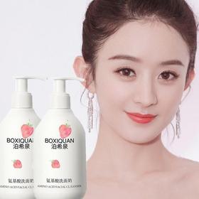 氨基酸洗面奶清洁去痘印黑头控油收缩毛孔学生男女防晒霜美白神器洁面乳