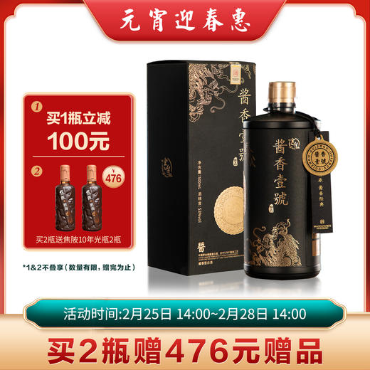 【买赠】企台酱香壹号 53度 500ml/瓶 酱香型白酒 商品图0