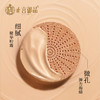 正宫御品天马映幻燕窝气垫霜 13g/支 商品缩略图2