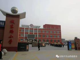 城东路小学优秀作品欣赏