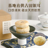 【现做现发】72小时发货  食味的初相 玉兰饼 银耳双珍饼 清养自身朱颜长好 玉兰银耳一相逢，便胜却春色无边~两盒装 商品缩略图2