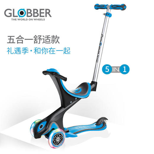 【高乐宝】高乐宝五合一儿童滑板车2岁宝宝可坐可骑滑3岁男女小孩滑滑车459 商品图1