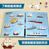 大块头科普图画书 巨型船舶 商品缩略图2