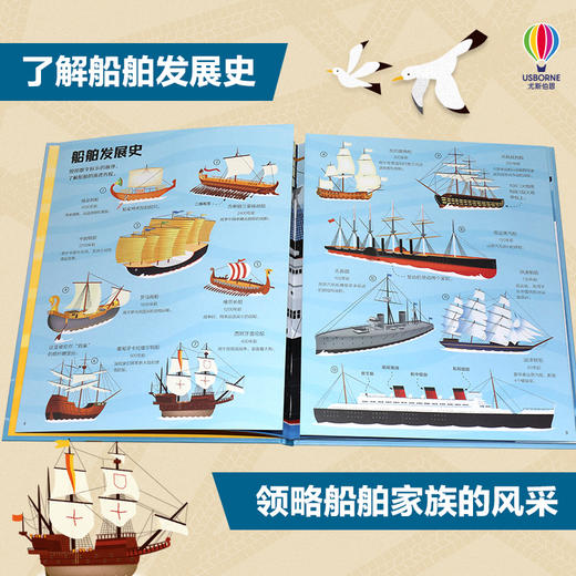 大块头科普图画书 巨型船舶 商品图2