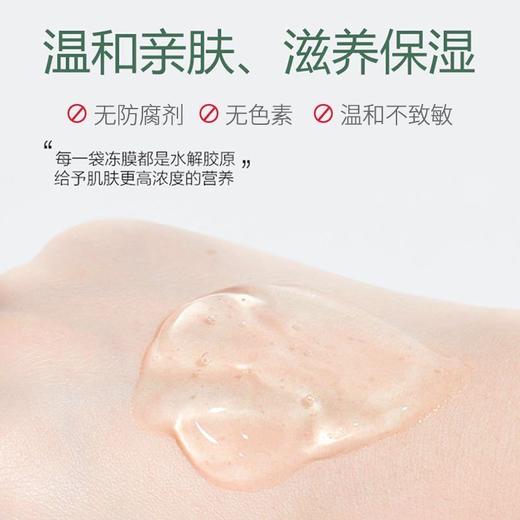 抗皱面膜胶原蛋白紧致补水保湿睡眠冻膜提亮肤色美白晚安免洗面膜 商品图4