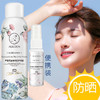 抖音同款防晒霜喷雾女学生军训防紫外线美白补水隔离防水防汗素颜 商品缩略图0