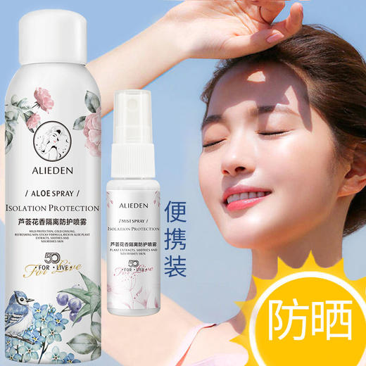 抖音同款防晒霜喷雾女学生军训防紫外线美白补水隔离防水防汗素颜 商品图0