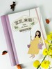 《宝贝，来啦！》孕期手账 商品缩略图3