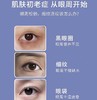 【海本】眼膜眼纹小熨斗蜂肽睛致御龄眼膜整盒6对装！ 商品缩略图7
