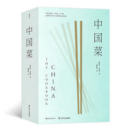 后浪正版 中国菜  一本书囊括中国各大菜系的地道风味烹饪手法和历史掌故珍藏中国味道的美食书籍