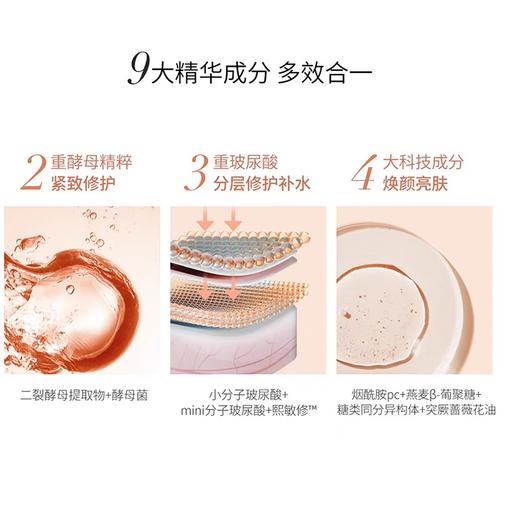 【小板牙快闪团】润百颜高保湿精华水300ml 商品图3