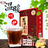 红河建水 黑糖姜茶 12g×20包/盒 商品缩略图0