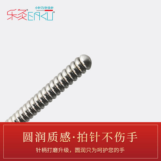 乐灸牌一次性无菌针灸针 平柄型10R 500支/盒2盒包装 商品图2