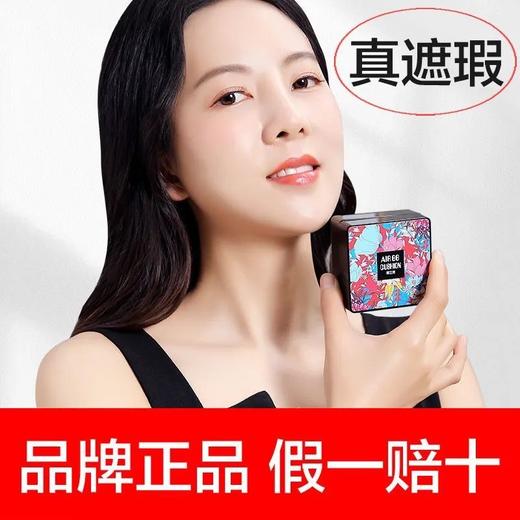 网红同款奥兰诺小蘑菇头气垫bb霜持久不脱妆cc霜遮瑕不卡粉保湿 商品图3