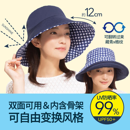 日本needsuvcut丽意姿折叠双面双色防晒帽  送防风绳一根 商品图0
