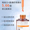 【华熙肌活】虾青素肌底液30ml（抗氧小橘瓶原液 抗氧化保湿 改善暗沉面部） 商品缩略图4