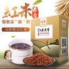 红河建水 梯田红米米昔 30g×10包/盒 商品缩略图0