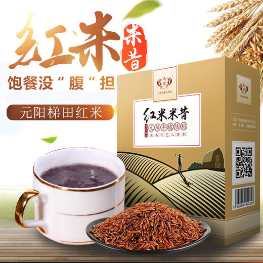 红河建水 梯田红米米昔 30g×10包/盒 商品图0