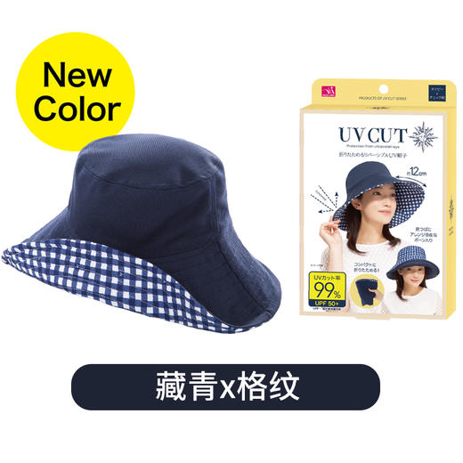 日本needsuvcut丽意姿折叠双面双色防晒帽  送防风绳一根 商品图4