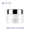 【科洛卡莉亚】紧致滋润抗皱日霜/晚霜50g 商品缩略图2