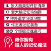 哈佛长时记忆法 快速打造你的学习脑 记忆脑 考试脑 商品缩略图2