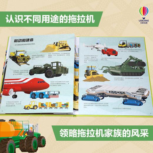 大块头科普图画书 巨型拖拉机 商品图2