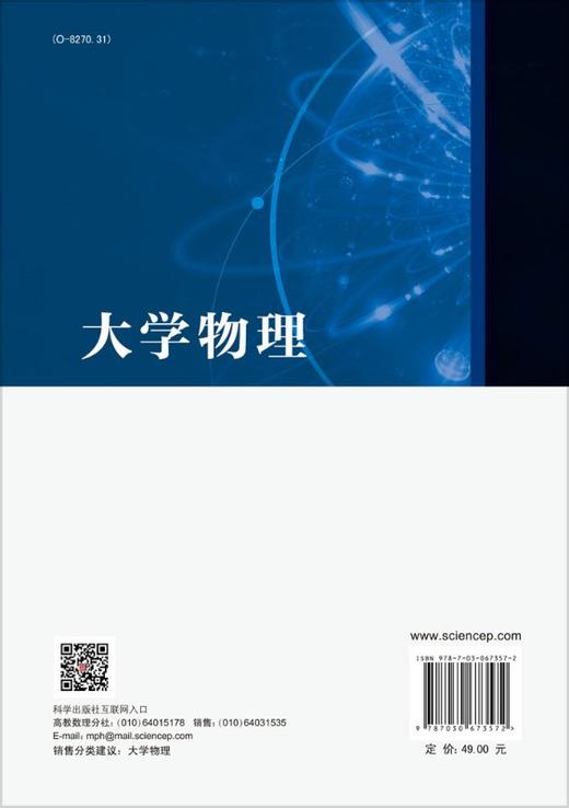 大学物理/丁文革 商品图1