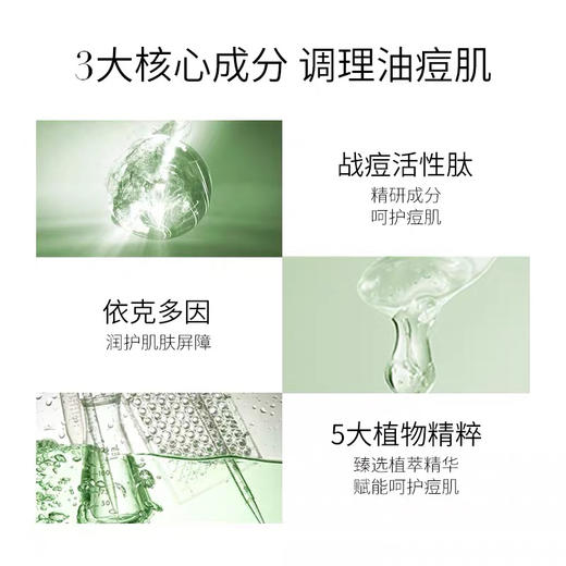 夸迪战痘绿次抛/30支26年10月 商品图2