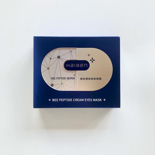 【海本】眼膜眼纹小熨斗蜂肽睛致御龄眼膜整盒6对装！ 商品图4