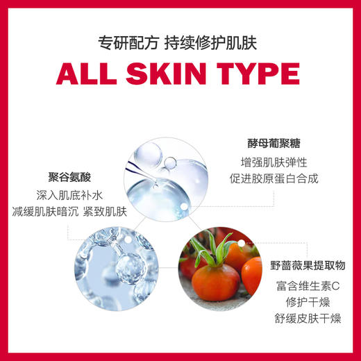 【素瑞施】Sorex ISOV/素瑞施补水修复面膜（小红膜一代面膜补水保湿细致毛孔敏感肌适用） 商品图1