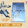 大块头科普图画书 巨型航天器 商品缩略图3