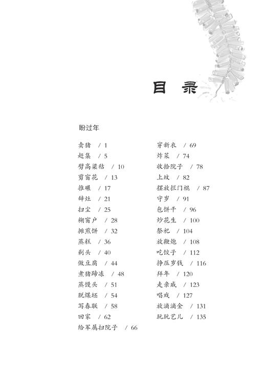 小时候过年：这是一本寻回儿时年味儿的书， 古朴的村落，童年的烟火，有趣的习俗，温暖的春节 商品图1