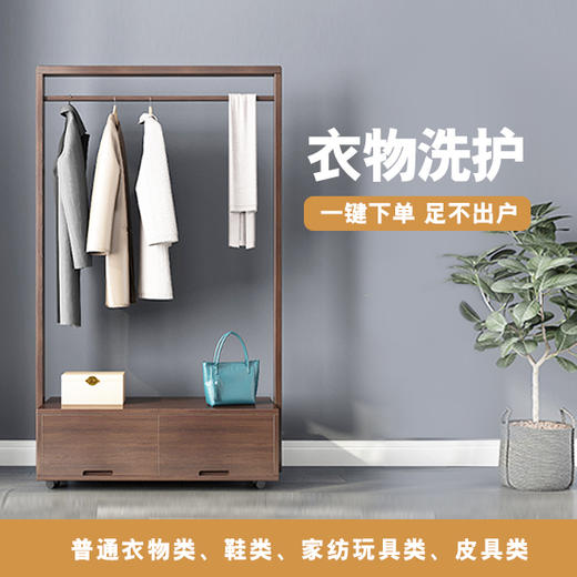 家政洗衣 商品图0