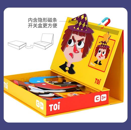 TOI卢卡磁力盒儿童益智玩具拼图 商品图2