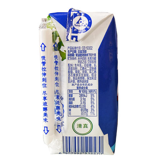 【伊利】安慕希原味酸牛奶 希腊风味酸奶 205g*12盒整箱常温代早餐酸奶 商品图1
