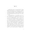经方大家陈亦人医案医话 商品缩略图1