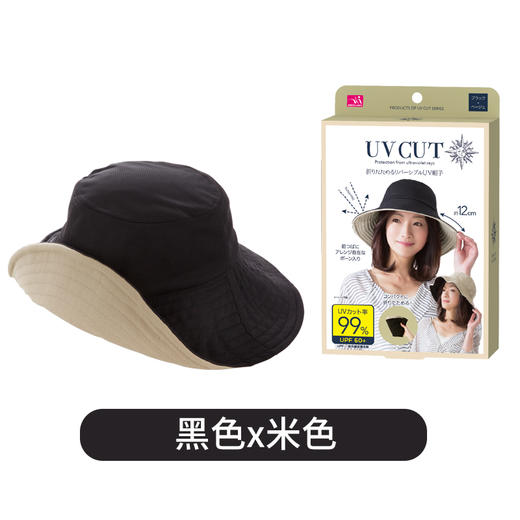 日本needsuvcut丽意姿折叠双面双色防晒帽  送防风绳一根 商品图1