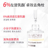 【华熙肌活】左旋乳酸肌底液去闭口神器收缩毛孔闭口粉刺毛周角化我们是30ML！！！ 商品缩略图3