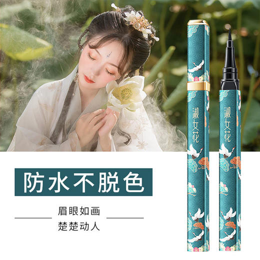 【神仙颜值】中国风故宫眼线笔不晕染防水防汗眼线膏初学者 商品图1