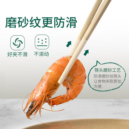 【已下架】积分换购】壳氏唯 稻壳天然中式经木纹筷子10双 防霉防滑筷子26cm[福利品] 商品图5