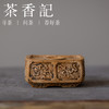 茶香记 手工暗八仙盖置仿古铜泥盖托黄段泥四方款紫砂茶道零配 商品缩略图3